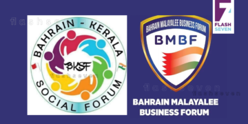 ബഹ്‌റൈനിൽ നിന്ന് കുറഞ്ഞ ചിലവിൽ നാട്ടിലേക്ക് യാത്രയൊരുക്കി കേരള സോഷ്യൽ ഫോറം- മലയാളി ബിസിനസ് ഫോറം ഹെൽപ്പ് ലൈൻ കൂട്ടായ്മകൾ