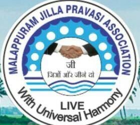 മലപ്പുറം ജില്ല പ്രവാസി അസോസിയേഷൻ വാൽപാറ ദുരന്തത്തിൽ അനുശോചനം രേഖപെടുത്തി