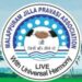മലപ്പുറം ജില്ല പ്രവാസി അസോസിയേഷൻ വാൽപാറ ദുരന്തത്തിൽ അനുശോചനം രേഖപെടുത്തി