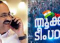 മാറ്റാന്‍-ആളുണ്ടോയെന്ന്-ചോദിച്ചില്ലേ…-മറ്റാരുണ്ടെന്ന്-ചോദിച്ചില്ലേ…-ഞങ്ങളുണ്ടെന്ന്-അന്നേ-പറഞ്ഞതല്ലേ…