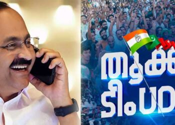 മാറ്റാന്‍-ആളുണ്ടോയെന്ന്-ചോദിച്ചില്ലേ…-മറ്റാരുണ്ടെന്ന്-ചോദിച്ചില്ലേ…-ഞങ്ങളുണ്ടെന്ന്-അന്നേ-പറഞ്ഞതല്ലേ…