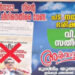 കുഴൽനാടാ…-നിന്റെ-കുഴലൂത്ത്-ലീഗിനെതിരെ-വേണ്ട,-പട-നയിച്ചവർ-ഭരിക്കട്ടെ,-കണ്ണൂരില്‍-മാത്യു-കുഴൽനാടനെതിരെ-ഫ്ലക്സ്-ബോര്‍ഡുമായി-യൂത്ത്-ലീഗ്