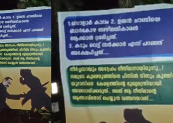 “വി-ഡി-സതീശന്‍-ഉമ്മൻചാണ്ടിയെ-പിന്നിൽ-നിന്ന്-കുത്തിയ-യൂദാസ്”-നീതിമാനെ-അഴിമതിക്കാരനാക്കാൻ-ശ്രമിച്ചവനാണ്,-മുഖ്യമന്ത്രിയായി-അവരോധിക്കരുത്,-കട്ടപ്പയാണയാള്‍,-വി-ഡി-സതീശനെതിരെ-പുതുപ്പള്ളിയില്‍-ഫ്ലക്സ്