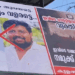 ‘പണാധിപത്യം-തുലയട്ടെ,-ജനാധിപത്യം-വളരട്ടെ;-പ്രസ്ഥാനത്തെ-തിരിച്ചുതരൂ‘-കടകംപള്ളിയ്ക്കെതിരെ-ഫ്ലക്സ്-ബോർഡ്;-കഴക്കൂട്ടം-കുളത്തൂർ-ജംഗ്ഷനിലാണ്-സ്ഥാപിച്ചിരിക്കുന്നത്