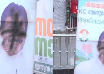 കെ.-സി-വേണു​ഗോപാലിന്റെ-ഫ്ളക്സിൽ-കരി-ഓയിലൊഴിച്ചു;-സംഭലം-കണ്ണൂർ-പഴയങ്ങാടിയിൽ