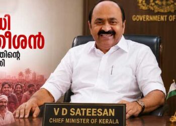 ‘വിഡി’-തന്നെ-കേരളത്തിന്റെ-മുഖ്യൻ!!-പ്രഖ്യാപനം-അങ്ങ്-ഇന്ദ്രപ്രസ്ഥത്തിൽ-നിന്ന്…-പത്താംനാൾ-കേരളത്തിന്റെ-ജനനായകനെത്തി