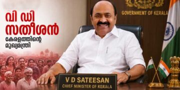 ‘വിഡി’-തന്നെ-കേരളത്തിന്റെ-മുഖ്യൻ!!-പ്രഖ്യാപനം-അങ്ങ്-ഇന്ദ്രപ്രസ്ഥത്തിൽ-നിന്ന്…-പത്താംനാൾ-കേരളത്തിന്റെ-ജനനായകനെത്തി