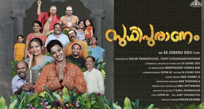 ഒടിടിയിൽ-ട്രെൻഡിങ്ങായി-എസ്-എസ്-ജിഷ്ണുദേവിന്റെ-“സുധിപുരാണം”