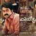 മോഹൻലാൽ-സിബി-മലയിൽ-ലോഹിതദാസ്-കൂട്ടുകെട്ടിലെ-മികച്ച-ക്ലാസിക്‌;-“കിരീടം”-റീറിലീസിന്-ഒരുങ്ങി…-36-വർഷങ്ങൾക്ക്-ശേഷം-4k-ദൃശ്യഭംഗിയിലാണ്-ചിത്രം-പ്രേക്ഷകർക്ക്-മുൻപിൽ-എത്തുന്നത്.