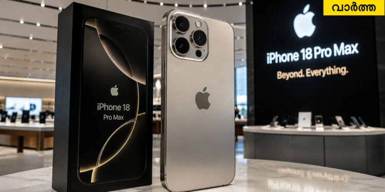 iphone-18-pro-max:-വിലയിലും-വിസ്മയിപ്പിക്കും-;-ഐഫോണ്‍-18-പ്രോ-മാക്‌സ്-വരുന്നത്-പുത്തന്‍-ലുക്കിലും-കരുത്തിലും,-ഫീച്ചറുകളും-നിരക്കുമറിയാം