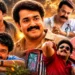 വില്ലനായ-നരേന്ദ്രൻ-മുതൽ-ഗൃഹനാഥനായ-ജോർജ്ജ്കുട്ടിവരെ!-കണ്ണുകളിൽ-വിരിയുന്ന-കഥകളും,-കടലോളം-അഭിനയവുമായി-മലയാളത്തിന്റെ-അഭിനയവിസ്മയ-ലാലേട്ടൻ